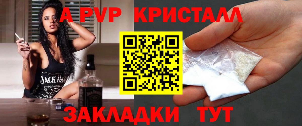 Alpha-PVP VHQ  Alpha PVP Соль  цена наркотик  APVP  Вход с VPN  Саранск  Alpha PVP СК 