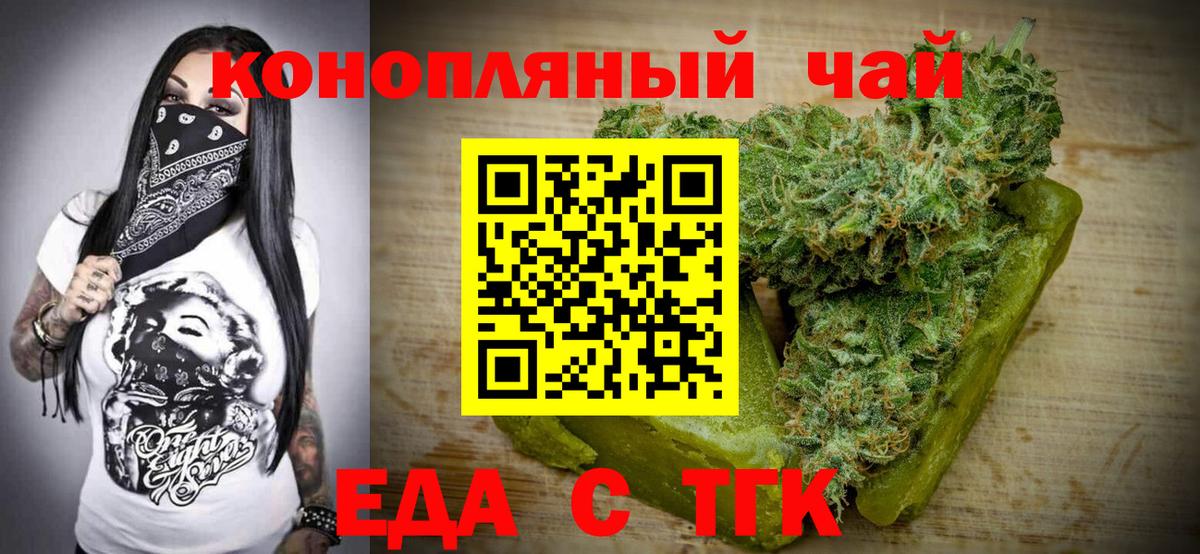 Саранск  Canna-Cookies конопля  Вход с VPN 