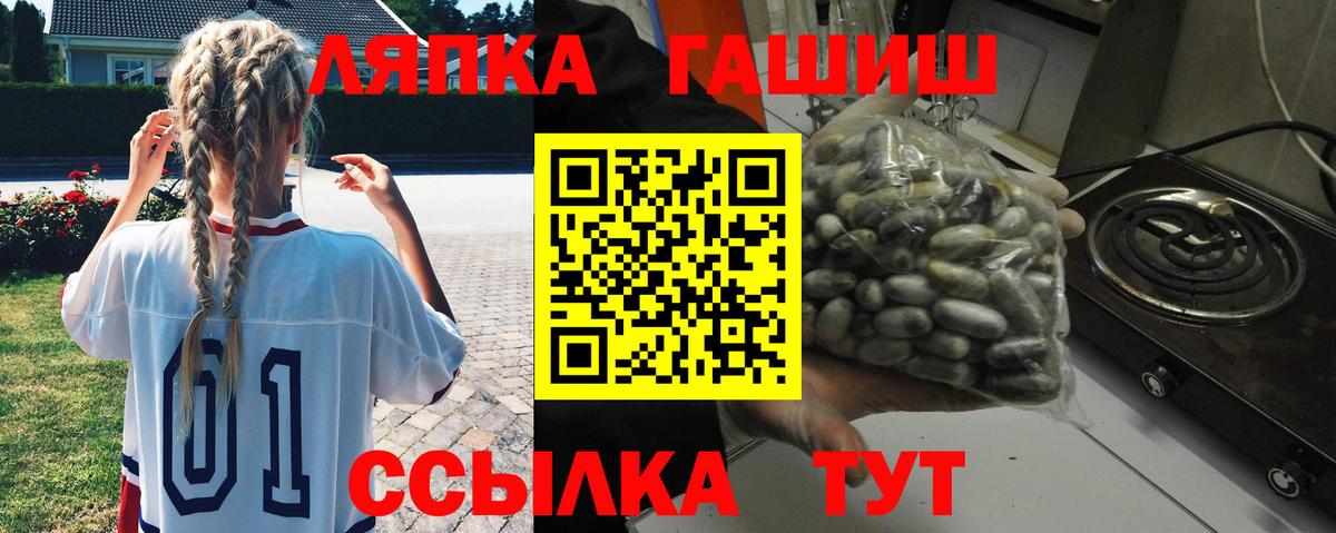 Саранск  ГАШ убойный  Вход с VPN  ГАШ Изолятор 