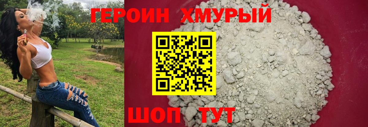 Героин VHQ  Вход с VPN  ГЕРОИН  Саранск 
