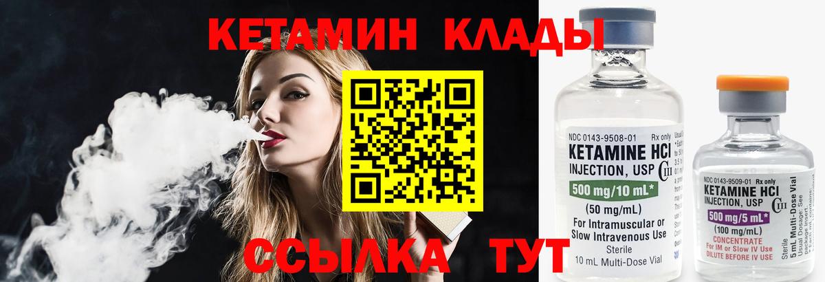 КЕТАМИН ketamine  Вход с VPN  Саранск  Кетамин VHQ 