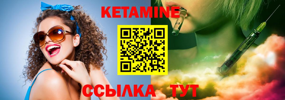 Кетамин VHQ Саранск