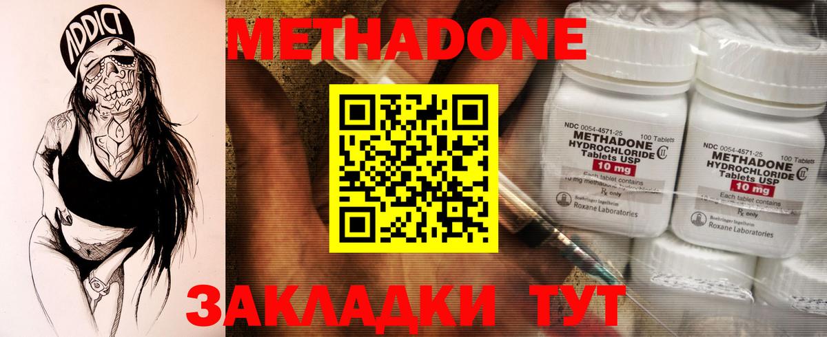 Саранск  МЕТАДОН белоснежный  Вход с VPN  МЕТАДОН мёд 