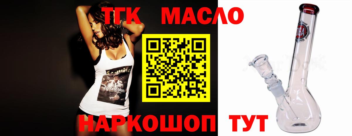 ТГК Wax Саранск
